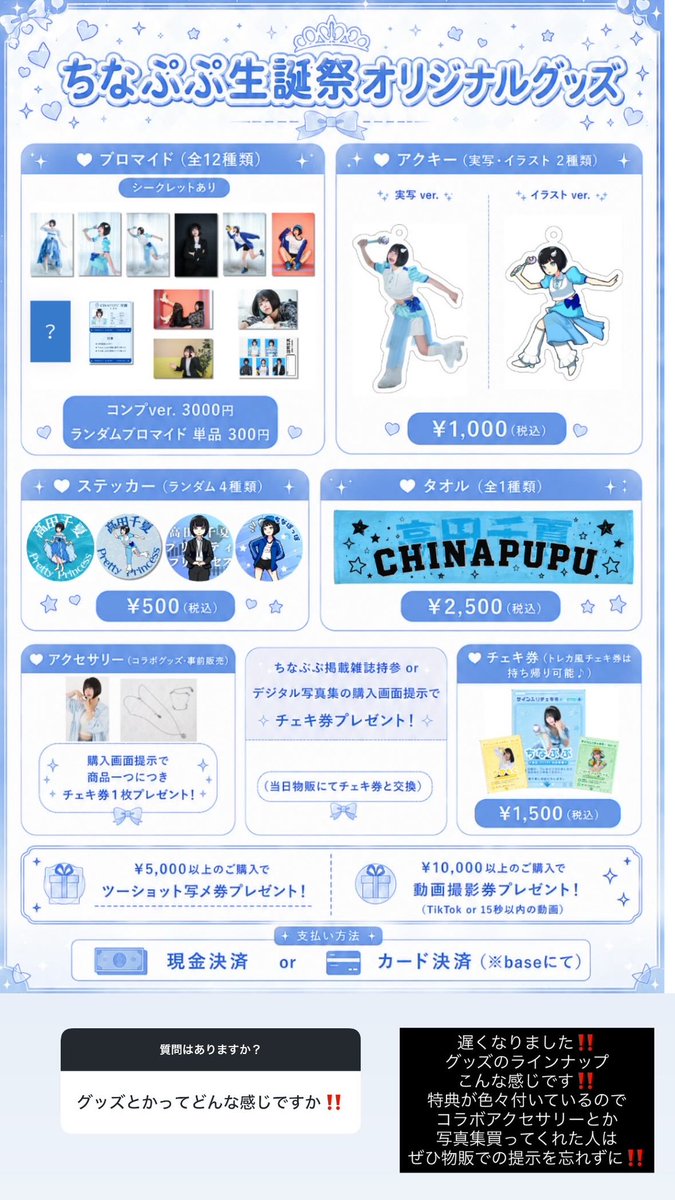 tinapupu_'s tweet photo. 7/19の生誕祭について！！

↓コラボアクセサリーはこちら↓
https://t.co/mBSOu12aqV

↓チケットや詳細はこちら↓

https://t.co/JgP6yvbwKk https://t.co/pX4CUsFEVk