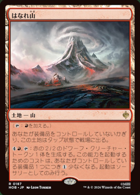 DimirUB's tweet photo. 【MTG x THE HOBBIT】
《はなれ山》 https://t.co/yIDKYSAR5l