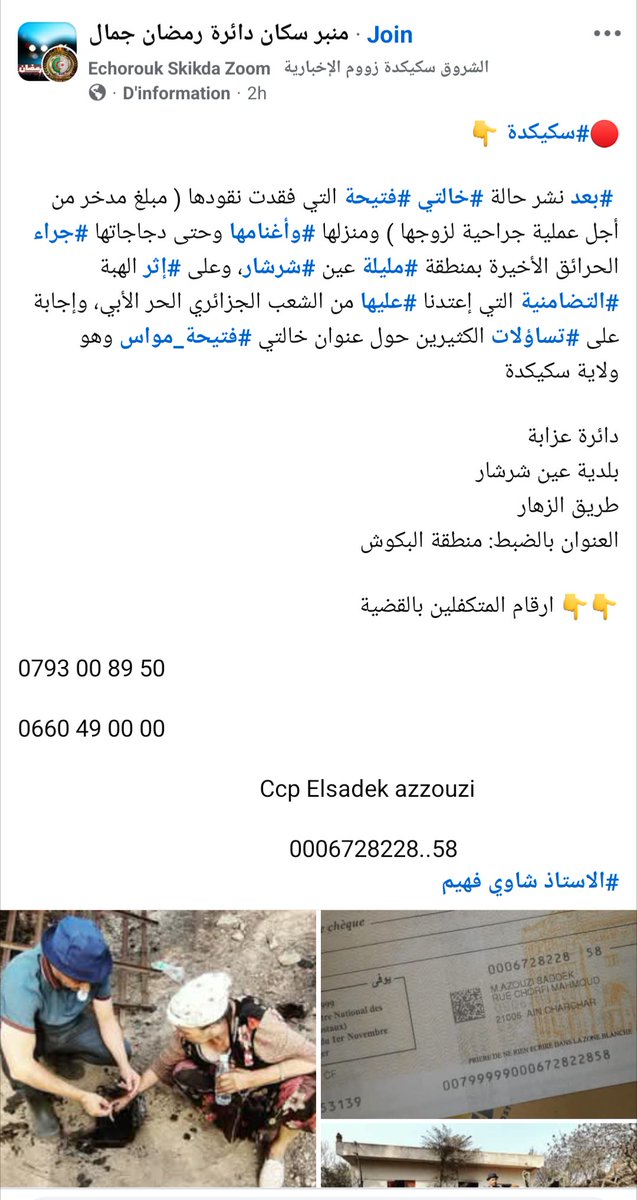 hafouDz's tweet photo. @DzairMediaa pour ceux qui veulent aider https://t.co/RBKCgDgRiK