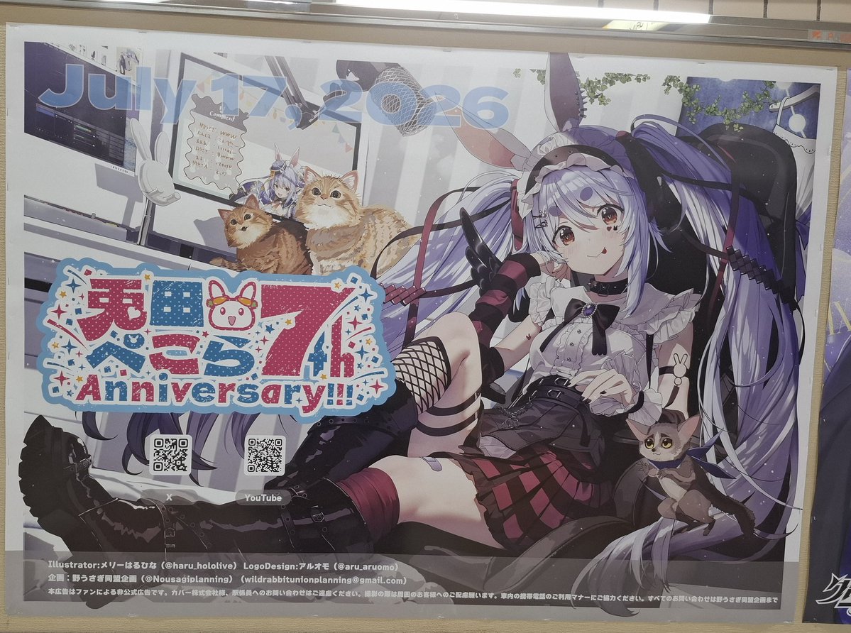 junjun0612y's tweet photo. 名古屋駅にぺこーらの
7周年応援広告
見に行ってきた～

活動7周年おめでとう～

 #兎田ぺこら https://t.co/hCleFvo68s