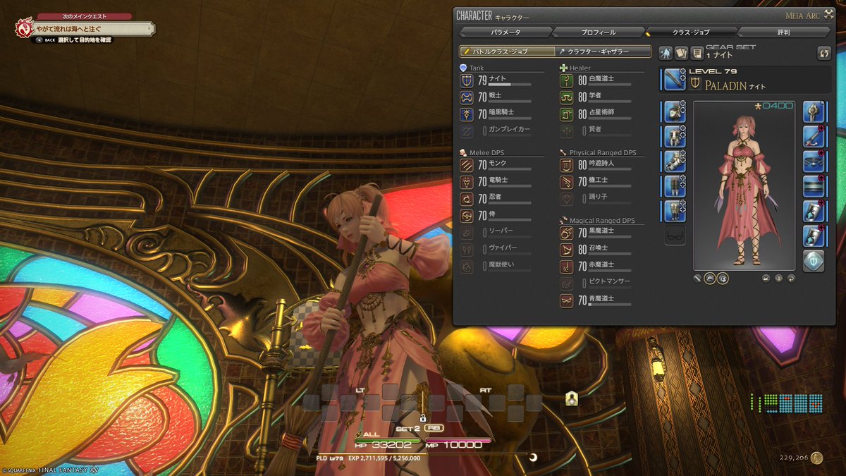 MeiaArc's tweet photo. #FF14 #フリートライアル

【本日のレベリング進捗】

■バトルクラス・ジョブ
　ナイト　：79(+2)

■クラフター・ギャザラー
　錬金術師：78(+2)
　調理師　：78(+1)

フェイスのヒーラー2人もレベル79になりました～

漆黒のジョブクエストも進めてるんだけど
自キャラ以外の操作難易度は鬼難易度😭 https://t.co/LsjIkXPg4o