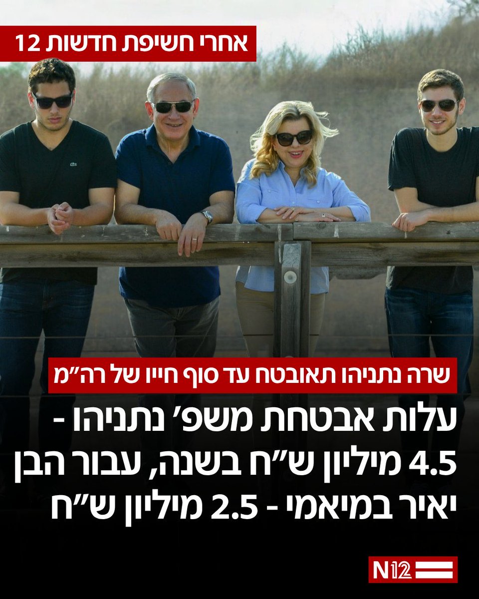 Barak Herscowitz tweet media