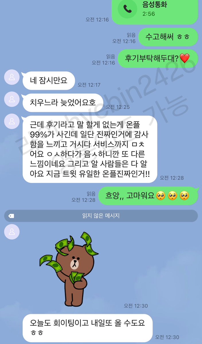 erin84uk5's tweet photo. 히히 내가 짱 
#라관 #전화 https://t.co/igrwwBP58U