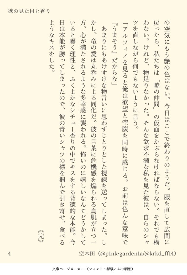 krkd_ff14's tweet photo. 7.5のメイン終わってすぐ書いた石の家でこっそりイチャイチャするニャンフィノです https://t.co/urO4JKXaNN