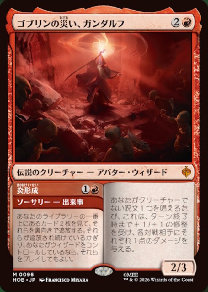 DimirUB's tweet photo. 【MTG x THE HOBBIT】
《ゴブリンの災い、ガンダルフ》 https://t.co/qtgwNWRRQT