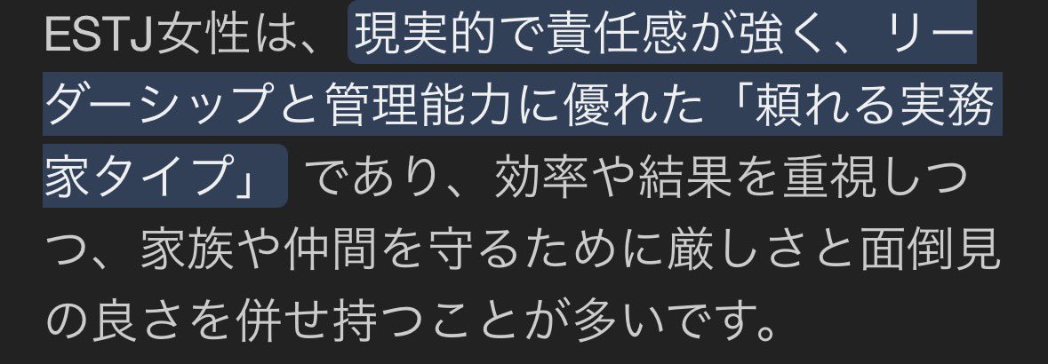 yn1co25's tweet photo. ESTJ、、、🤔 https://t.co/zluQcHrUB5