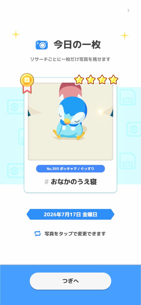 11ne24's tweet photo. #ポケスリ3周年をみんなで https://t.co/Ncy2BlW44q