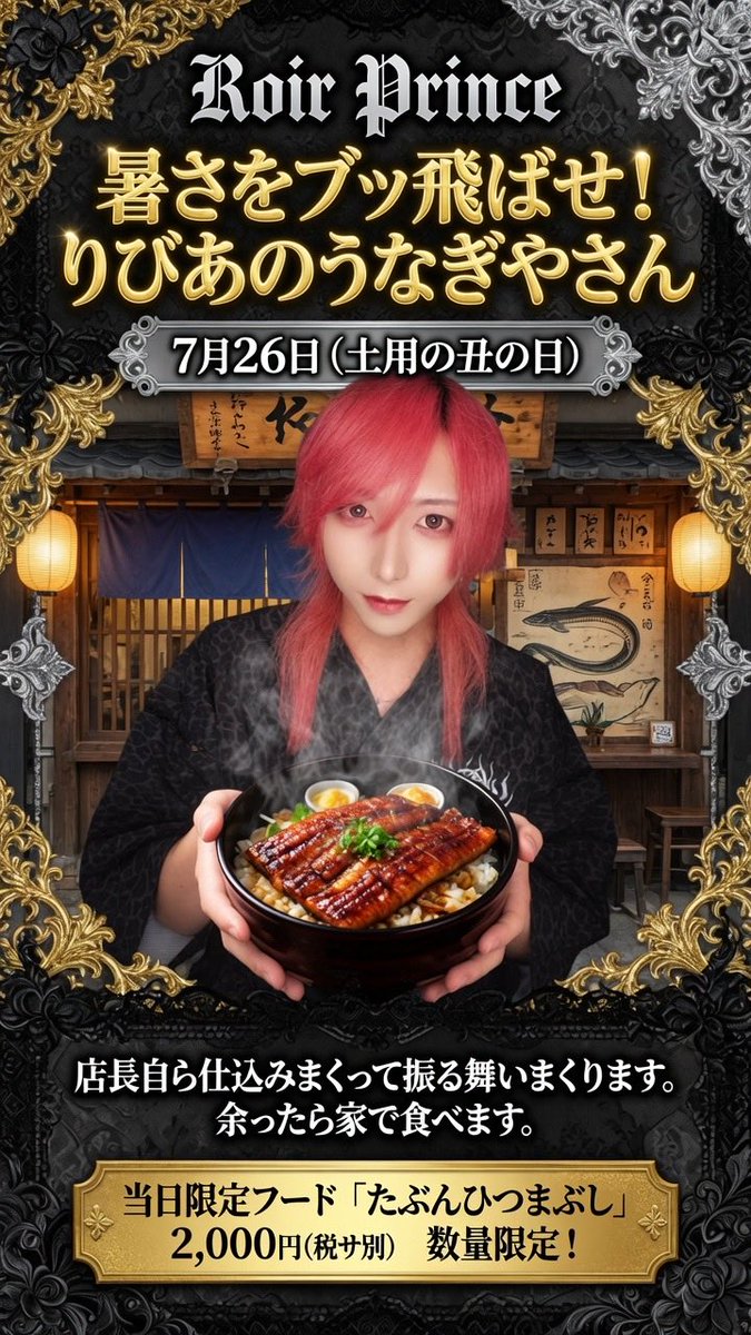 Roir_Prince's tweet photo. お待たせしました！
7月後半シフト修正版です！

16日〜18日 拡大移転記念イベント

20日 海デート服イベント🏖🐠☀️

21日〜25日 公式Instagramフォローキャンペーン🌈📸

26日 りびあのうなぎやさん🍽

皆様のご来店お待ちしております！

求人も大募集中！
ご応募はプロフィールのリットリンクから！ https://t.co/Ib33vRxuu1