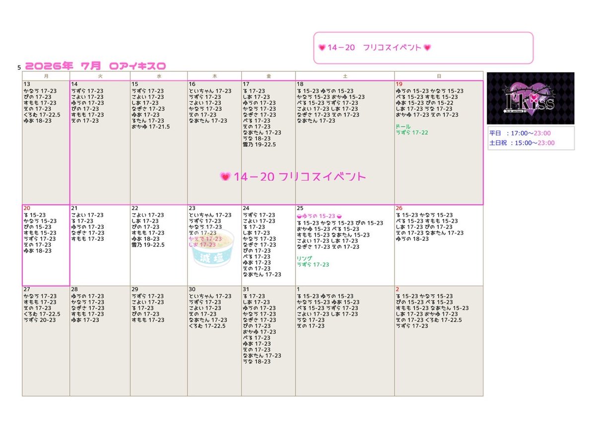 しおりんぐ♡0719生誕♡ (@Sirl_l) / Posts / X
