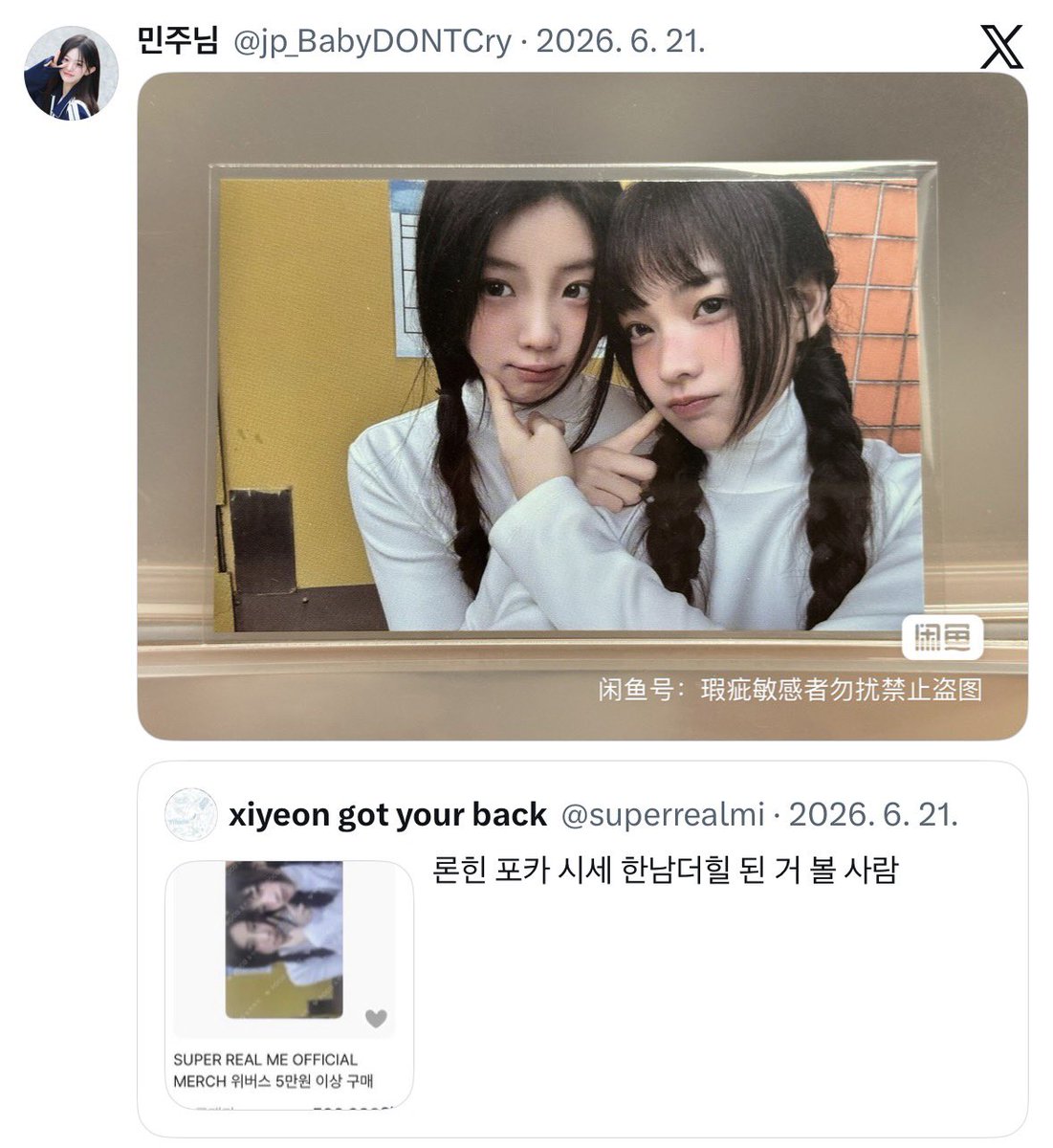 GSy58's tweet photo. @jp_BabyDONTCry 이새끼 웃기는 점 샤오홍슈에서 다운 받으면 로고 뜨는데 지가 샤오홍슈에서 다운 받았다는 사진엔 로고도 없고 검색도 안 됨 지혼자 똥꼬쇼 하느라 바쁨 https://t.co/OeGTY1ypbE