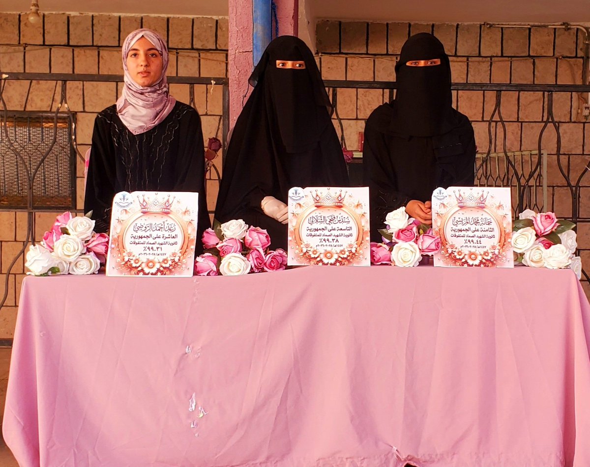 ahschoolye's tweet photo. استضافة وتكريم  الطالبات الثلاث الأوائل على مستوى الجمهورية

 السبت، 4 صفر 1448هـ.

​في أجواء مفعمة بالفخر والاعتزاز ، ونفحات الترحيب والبهجة ، استضافت إدارة ثانوية الشهيد الصماد للمتفوقات بناتها الطالبات الحاصلات على مراكز ضمن أوائل الجمهورية اليمنية في الشهادة الثانوية https://t.co/N9qGyopgOx