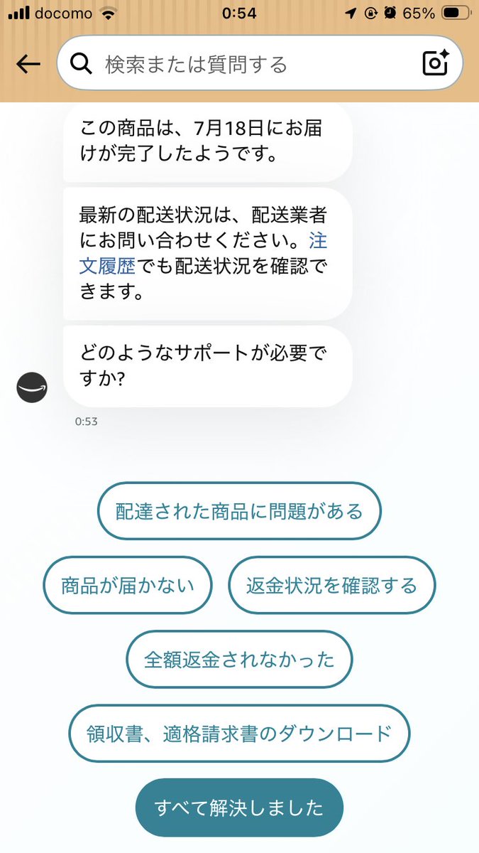 guriri13's tweet photo. で？
どれに苦情言えば良いんだ。
わからん…。 https://t.co/nKqYG8AhFV