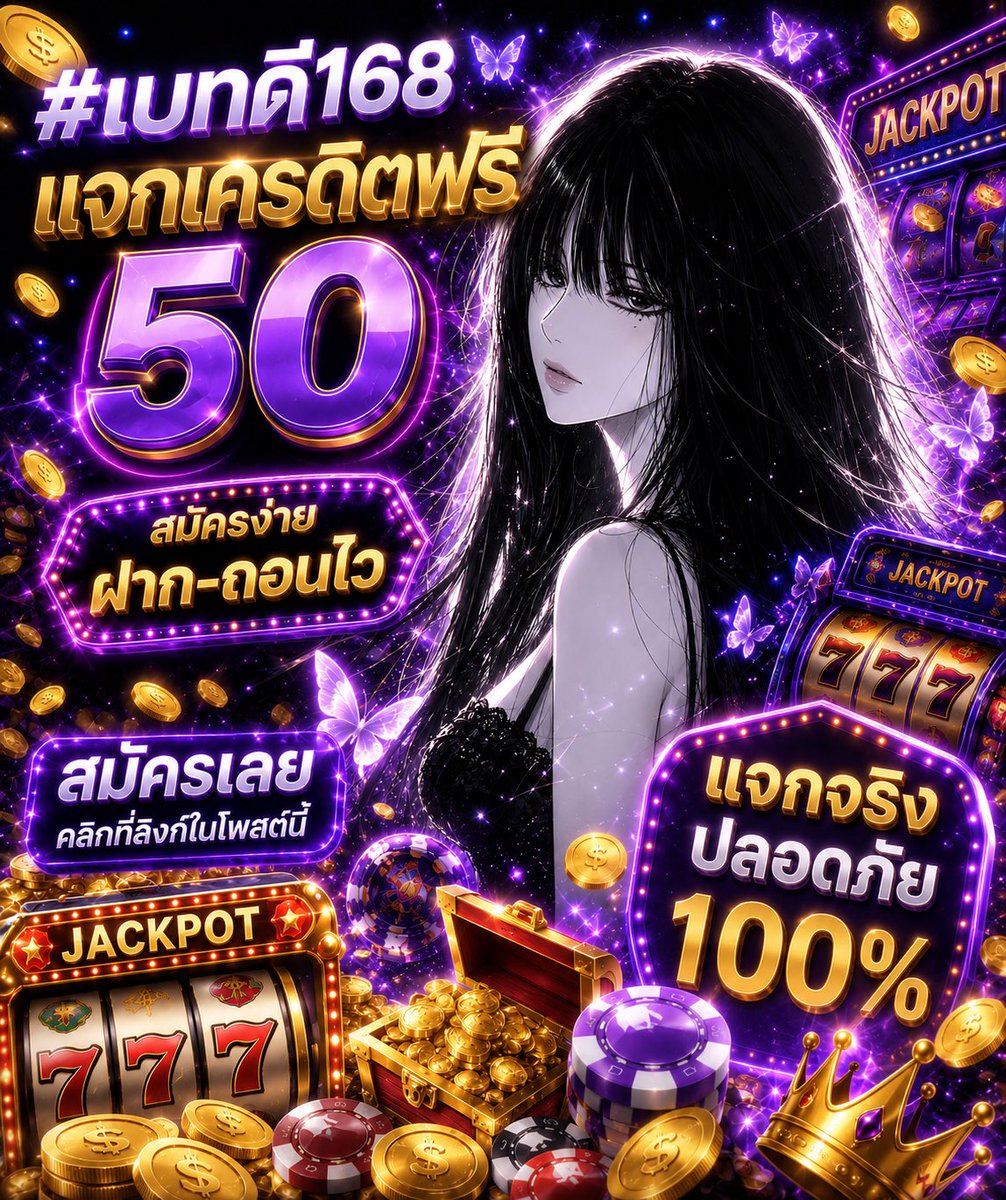 photase256's tweet photo. #เบทดี168 เเจกเครดิตฟรี50

รีอ้างอิง65♻️
รีตรงช่องเล็กๆข้างล่างโพสต์👇🏻

🌐 https://t.co/YD8vbZ4zpG https://t.co/8DvZL620oZ