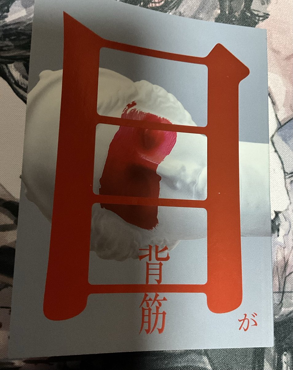 aisukk's tweet photo. 「目が」　読了
インスタント恐怖。　
予想外な展開だけど、こういう恐怖好き https://t.co/5lzw6SdX5K