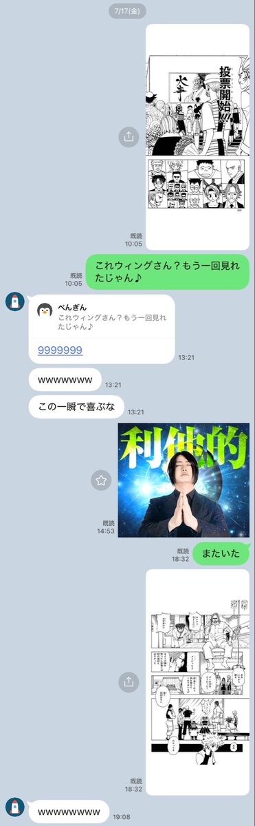 Chaaai_0131's tweet photo. これ弟との会話なんだけど、ウイングさんに対して健気すぎる(ィになっててごめん)(スクショも)(←そうですか) https://t.co/pxj2ZurwhV