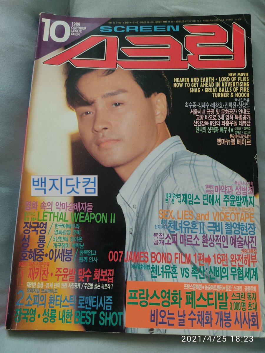 klinsi7709's tweet photo. 타임머신이 있다면 80년대 미국.도쿄.홍콩에
꼭 가보고싶다. 
내가 국민학교 다닐때 주윤발.장국영.왕조현
홍콩영화스타들 인기 정말많았는데.

동양의 진주라 불리던 그시절의 홍콩
오죽하면 우리나라 50년대 가요에도
이런 가사가 있을까?

“별들이 소곤대는 홍콩의 밤거리“ https://t.co/2n1J2dq0Yh https://t.co/dXVhOZ51gC