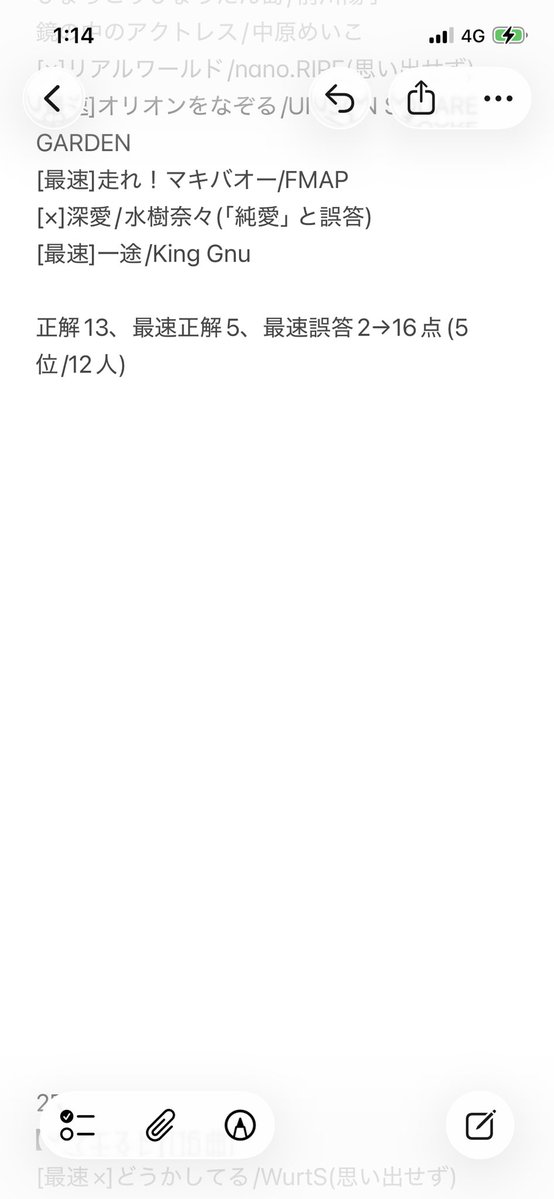 Daichan_hobby's tweet photo. 約1年ぶりにAIL参加しました！

Preludeの方は、ちょっとアウトプットがひどかったですね…思い出せないのが多すぎました…。 https://t.co/imjLx8fo21