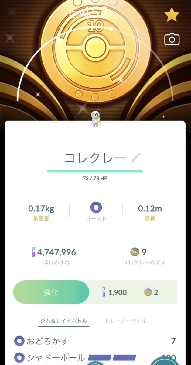 ef7_fn17's tweet photo. 7月のGOパスからいろち🤍 https://t.co/NESsIOv8p9