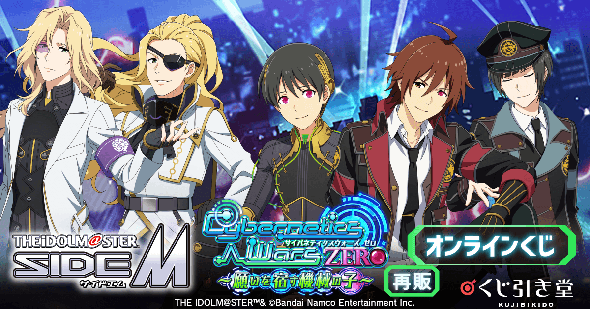 アイドルマスターSideMグッズ情報 (@sidem_goods) / Posts / X