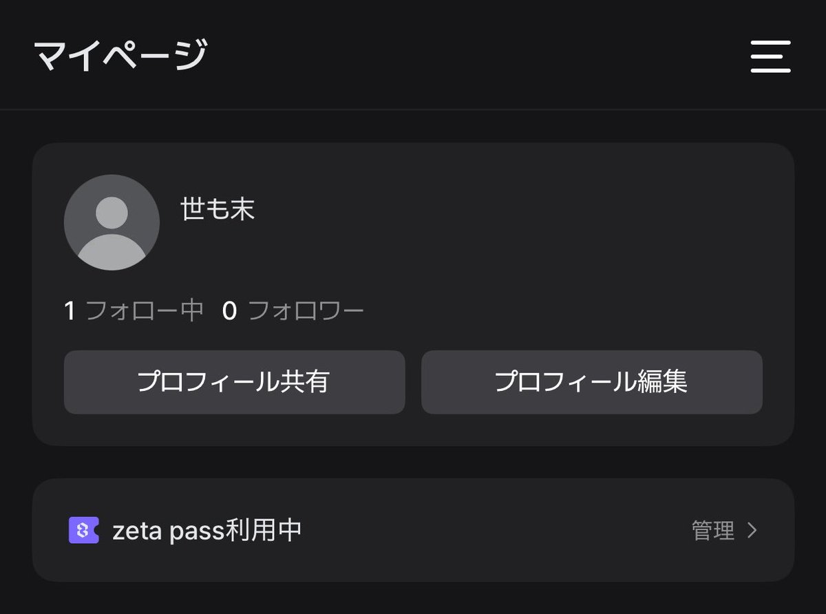 世も末 tweet media