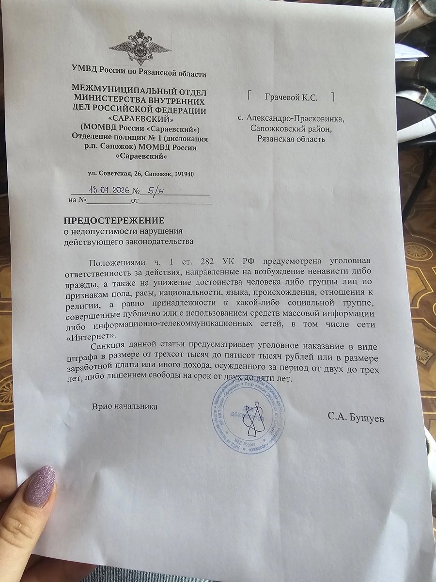 seostock's tweet photo. 🔥Мать девятерых детей из Рязанской области получила предостережение от МВД, когда рассказала в соцсетях о избиении её мужа цыганами!

Получается,что этнические преступники творят что им вздумается,а государство занимается затыканием ртов населению?! https://t.co/bqxaURZsNS