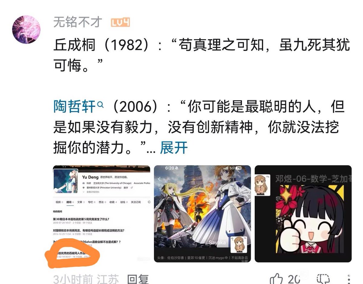 tears925X3's tweet photo. @GravitySwiss @LVTGW666 那张图不是是白破苟P的吗？右下角还有豆包水印呢 https://t.co/gWD2fO11Jg
