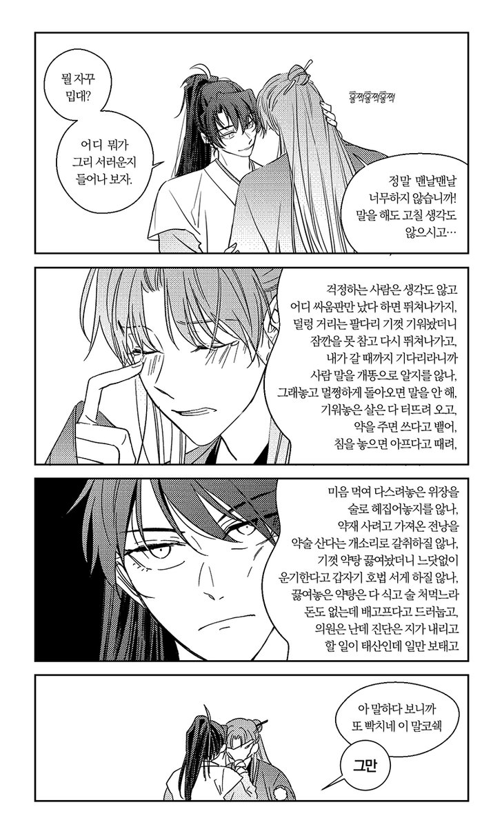 _cerealBox's tweet photo. 당청 - 설움 https://t.co/fqTHenQC9M