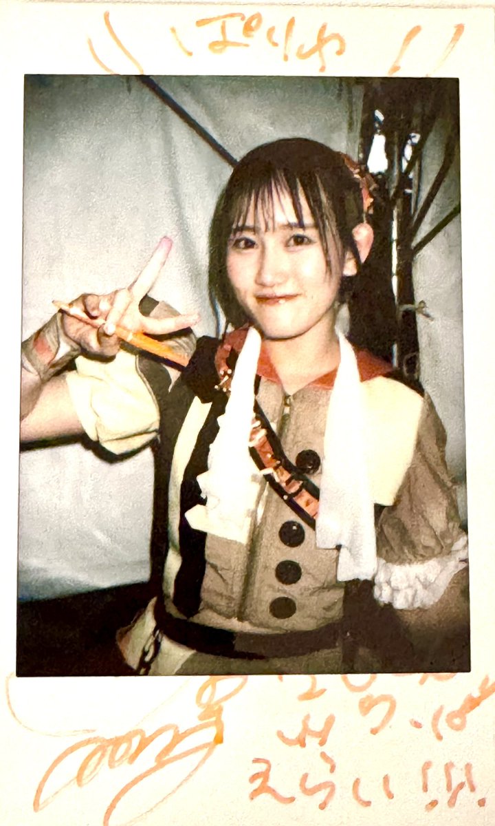 みゆ