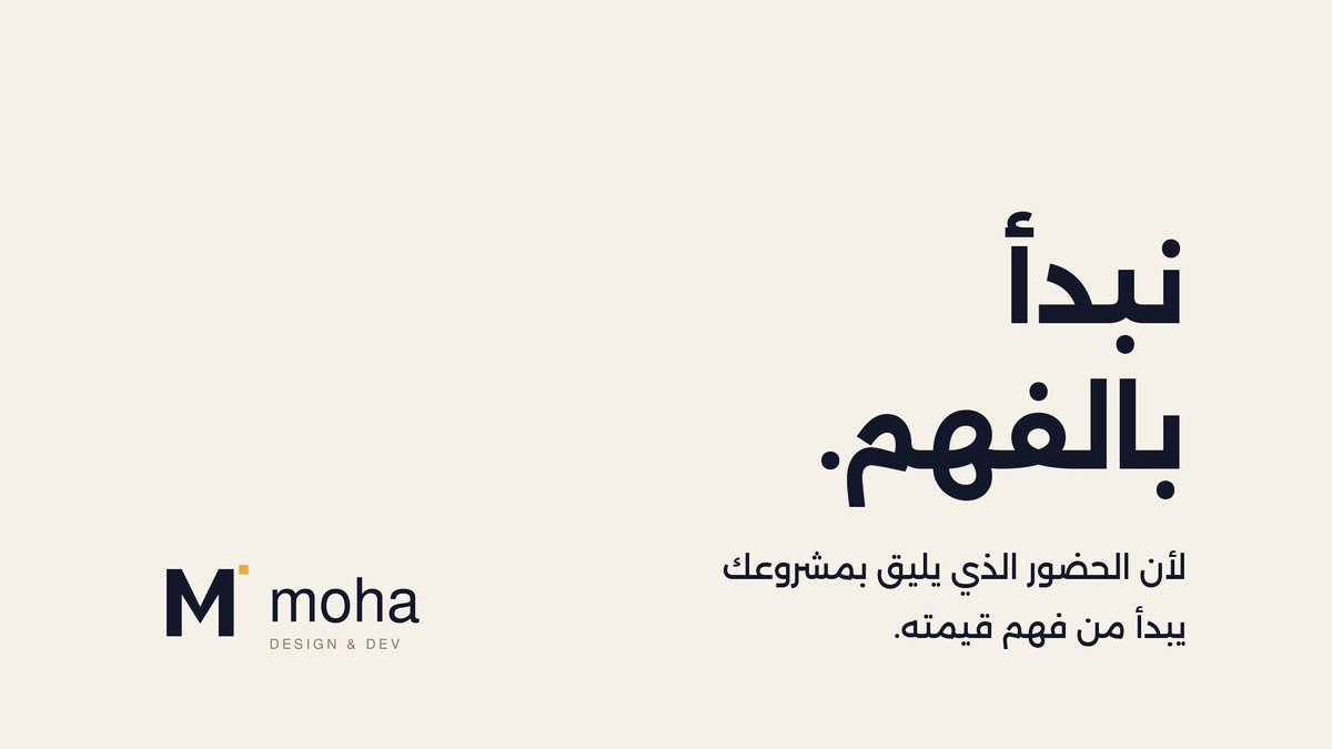 mohatechsy's tweet photo. نبدأ بالفهم.

لأننا نؤمن أن التصميم ليس أول خطوة، بل نتيجة لفهم المشروع وقيمته وأهدافه.

في Moha، قبل أي تصميم أو تطوير، نفهم المشروع أولًا... ثم نبني كل قرار على هذا الأساس.

الصورة تأتي لاحقًا، أما الفهم فهو البداية دائمًا.

#Moha #Design #WebDevelopment https://t.co/BeDocKsMc0