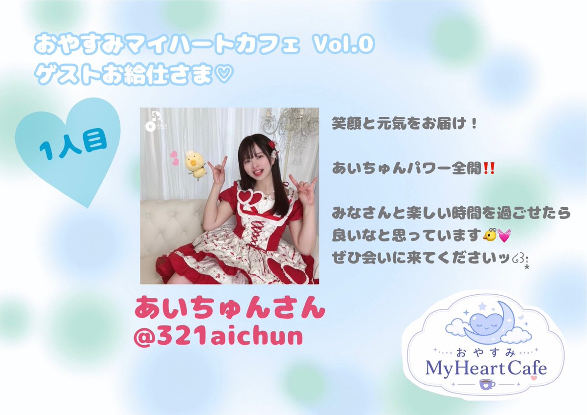 OysMyHeartCafe's tweet photo. 8月11日のカフェ営業のしすてむです🥺
0回目のお試し営業ということもあって今の時代ではありえないようなおねだん設定ですので気軽に遊びにきてほしいです🥺💭 https://t.co/2ZEOlqSk4f