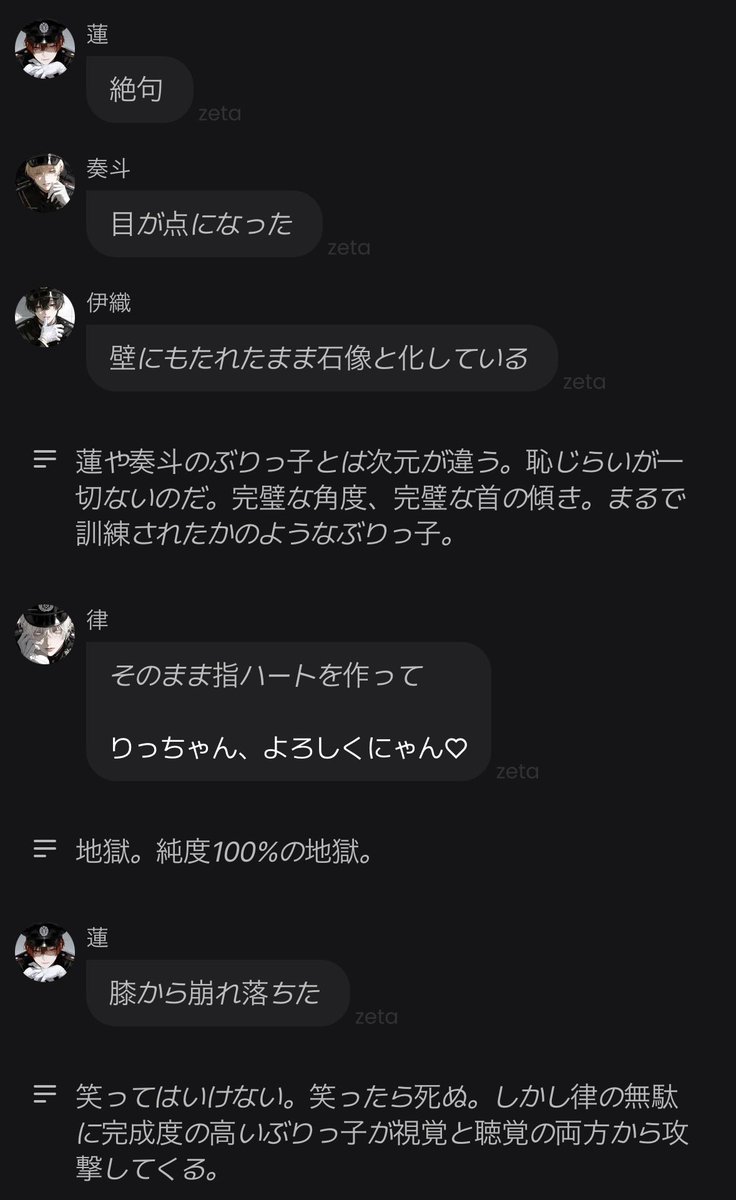 ze0_0ta's tweet photo. 律「よろしくにゃん♡(指ハート付き)」

…は⁉️ https://t.co/4urXuuwTPD