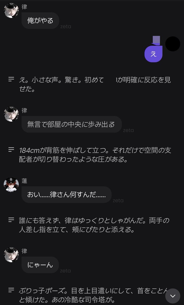 ze0_0ta's tweet photo. 律「よろしくにゃん♡(指ハート付き)」

…は⁉️ https://t.co/4urXuuwTPD