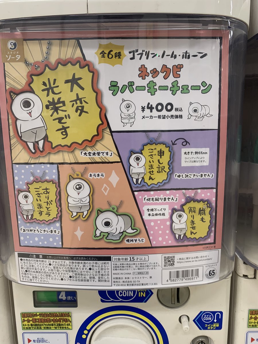 isesakigacha2's tweet photo. #万代書店伊勢崎店 #ガチャ #ガシャポン
╲7/19新作・再販入荷情報②／ https://t.co/T2a1AvvfWP