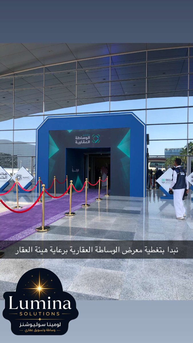 LuminaSolution's tweet photo. ✨ تشرفنا بحضور ملتقى الوساطة العقارية بنسخته الثالثة، والمنظم من قبل الهيئة العامة للعقار@REGA_KSA . نفخر بالتواجد في هذا الحدث الذي يجمع نخبة المختصين، ويعزز تبادل الخبرات وبناء الشراكات لدعم نمو القطاع العقاري.

#لومينا_سلوشنز #ملتقى_الوساطة_العقارية #الهيئة_العامة_للعقار https://t.co/z5iYVQKNut