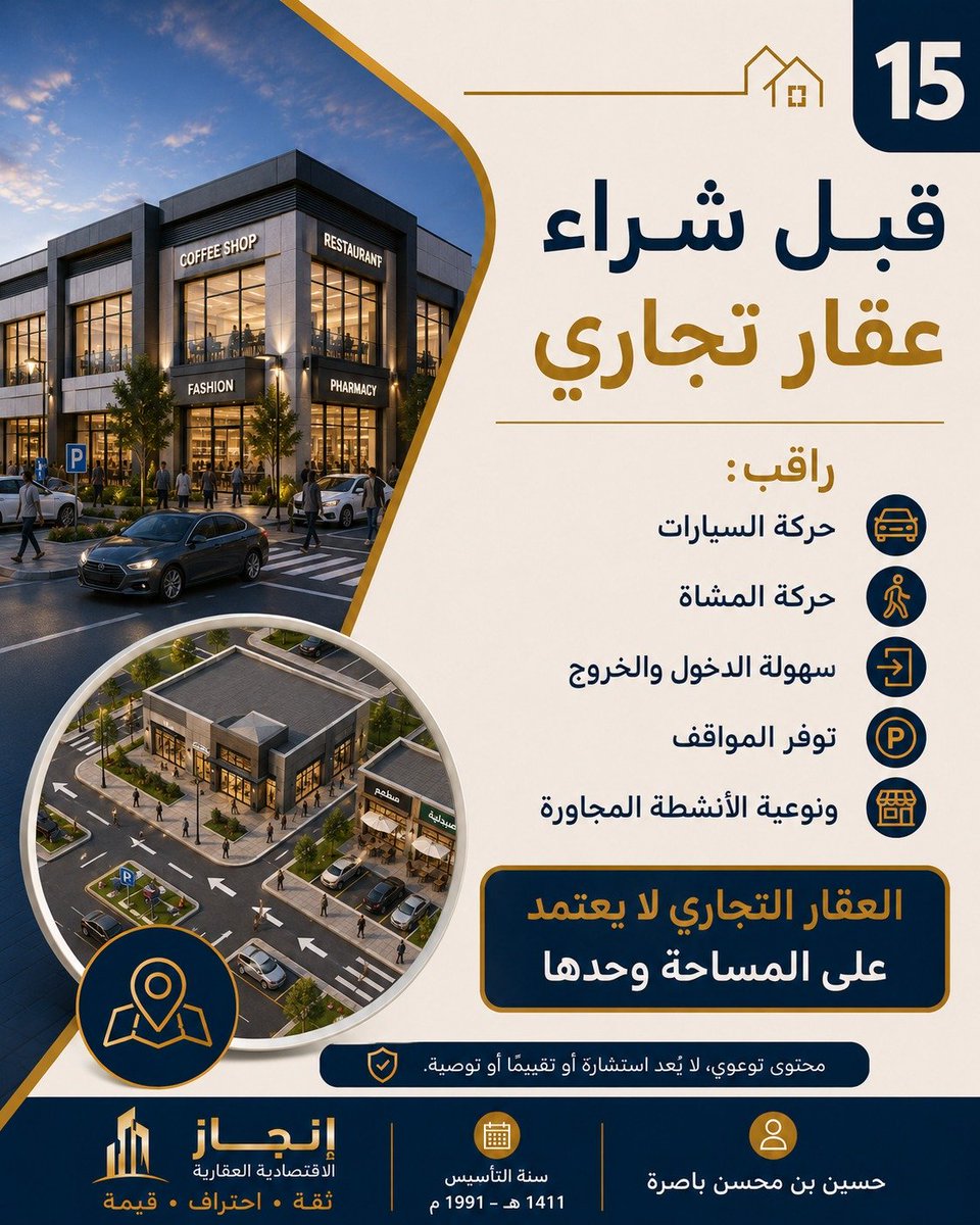 husseinmbs71's tweet photo. #العقار #الاستثمار_العقاري #العقارات_السكنية #العقارات_التجارية #التطوير_العقاري https://t.co/4899V8hXbz