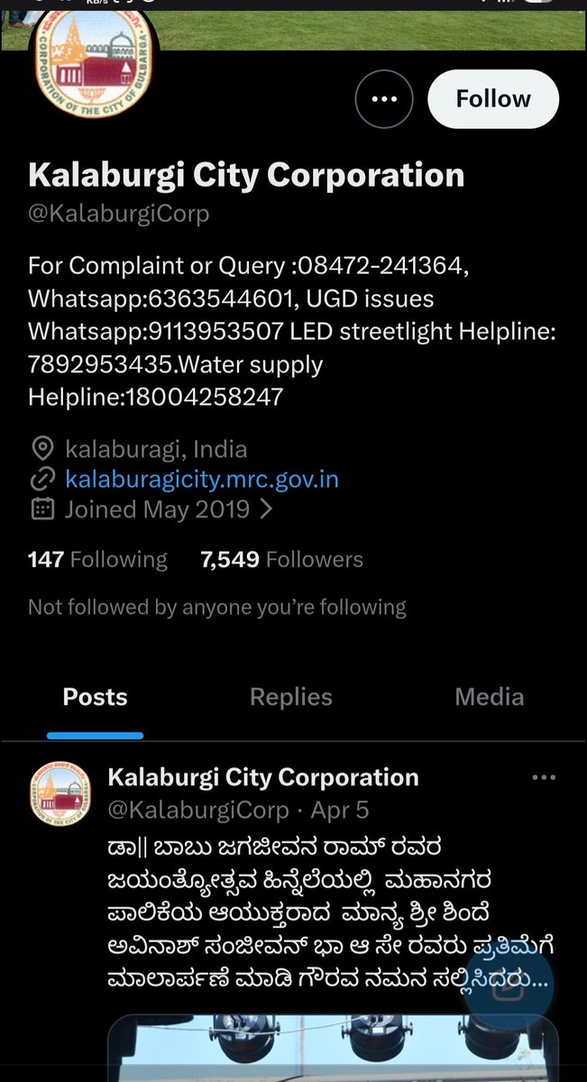 PavanZzz's tweet photo. @KalaburgiCorp wow! Your WhatsApp no. is not even on WhatsApp! Check photos. Landline u don't answer. No online complaint system with docket no. On X u r not active - last post 3 months ago! How to complain about numerous civic issues? @DCKalaburagi @PriyankKharge @CMofKarnataka https://t.co/EvtasVuwXF