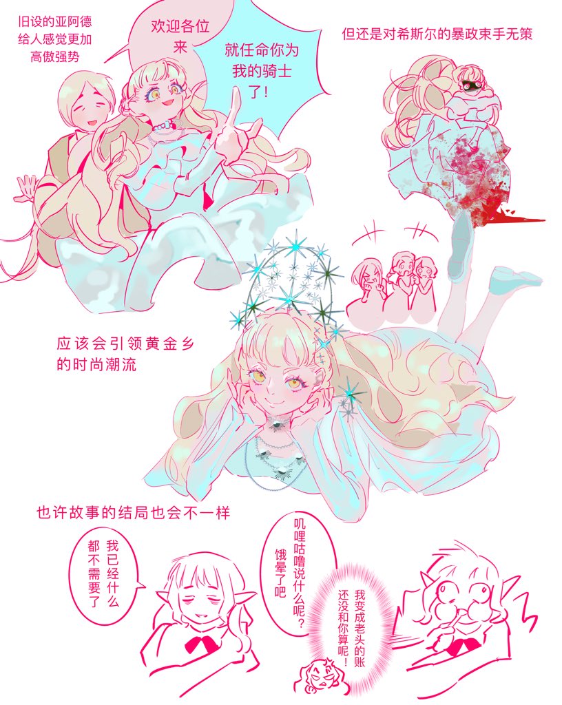 bonafideya's tweet photo. 亚阿德旧设if https://t.co/NJTinquO8R