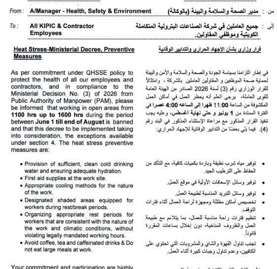oil_kuw's tweet photo. السيد : مروان النصف 
مدير الامن والإطفاء بالانابة @KNPCofficial 

( تدريبات الاطفاء)تتم تحت درجة حرارة 50 ظهراً ما يتسبب بأرهاق ويقلل ( جاهزية الاطفائيين) خصوصاً  ( بالاوضاع الحالية)

وهناك صالات مجهزة بالكامل للتدريب وتجهيز الاطفائي (في مصفاة الزور )

#القطاع_النفطي https://t.co/dHajI23Jux