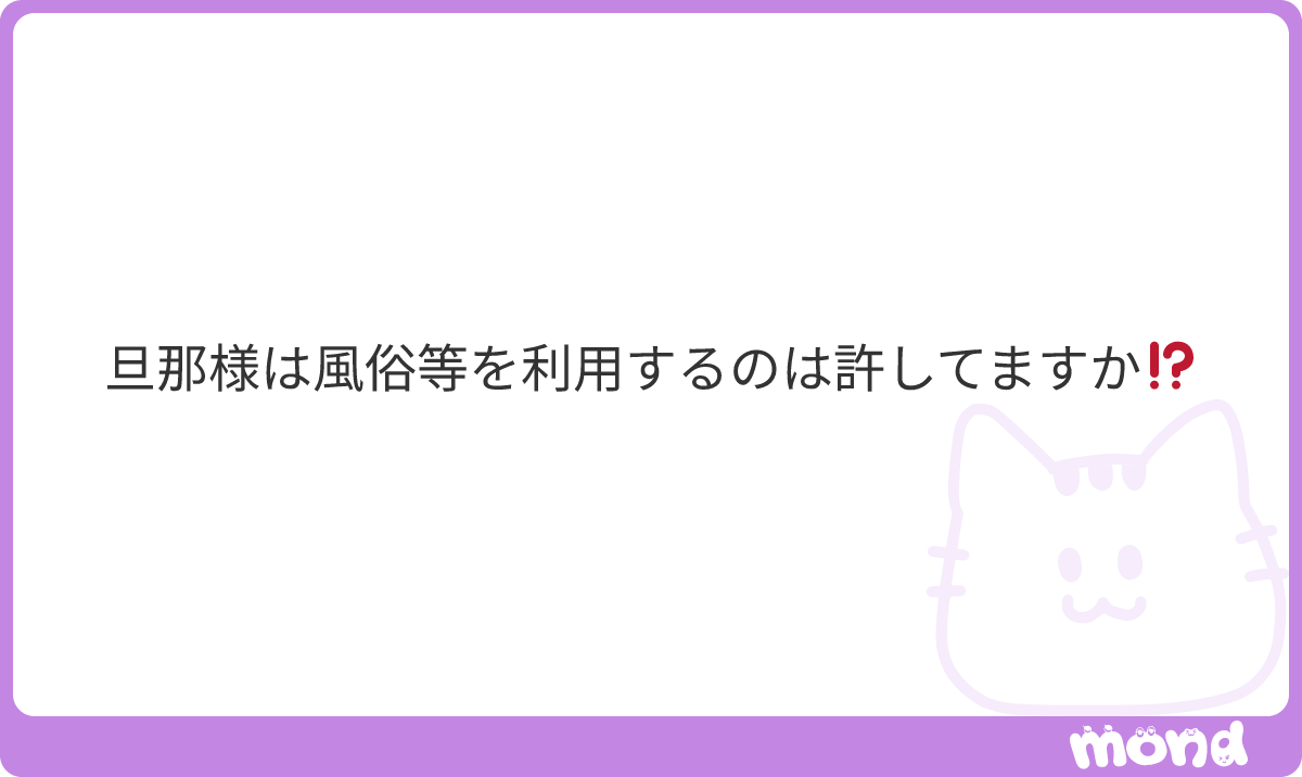 tteanata's tweet photo. 私が利用するのをですか..？
許されてない（？）し､利用しないです（？）
#mond_tteanata https://t.co/V8P0TRvD0l