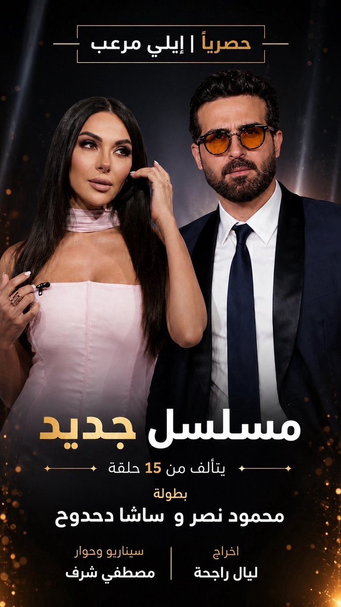 Elie Merheb tweet media
