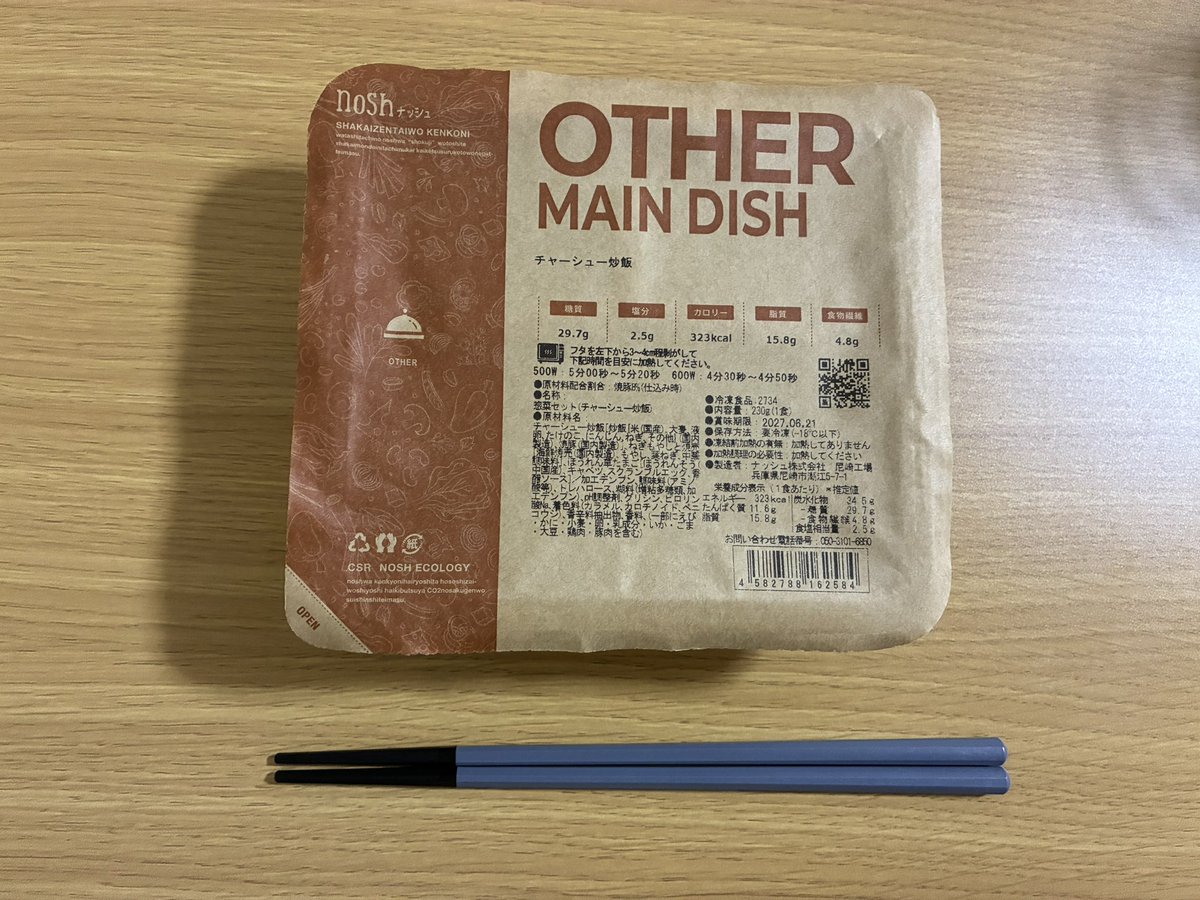 hirofumi_tft's tweet photo. nosh15日目
2回目のご飯ものだったけどカレーよりご飯が美味しかった
カレーの時も思ったけど、ご飯系は副菜2種類タイプのトレーなのかな https://t.co/v3RvalwkMJ