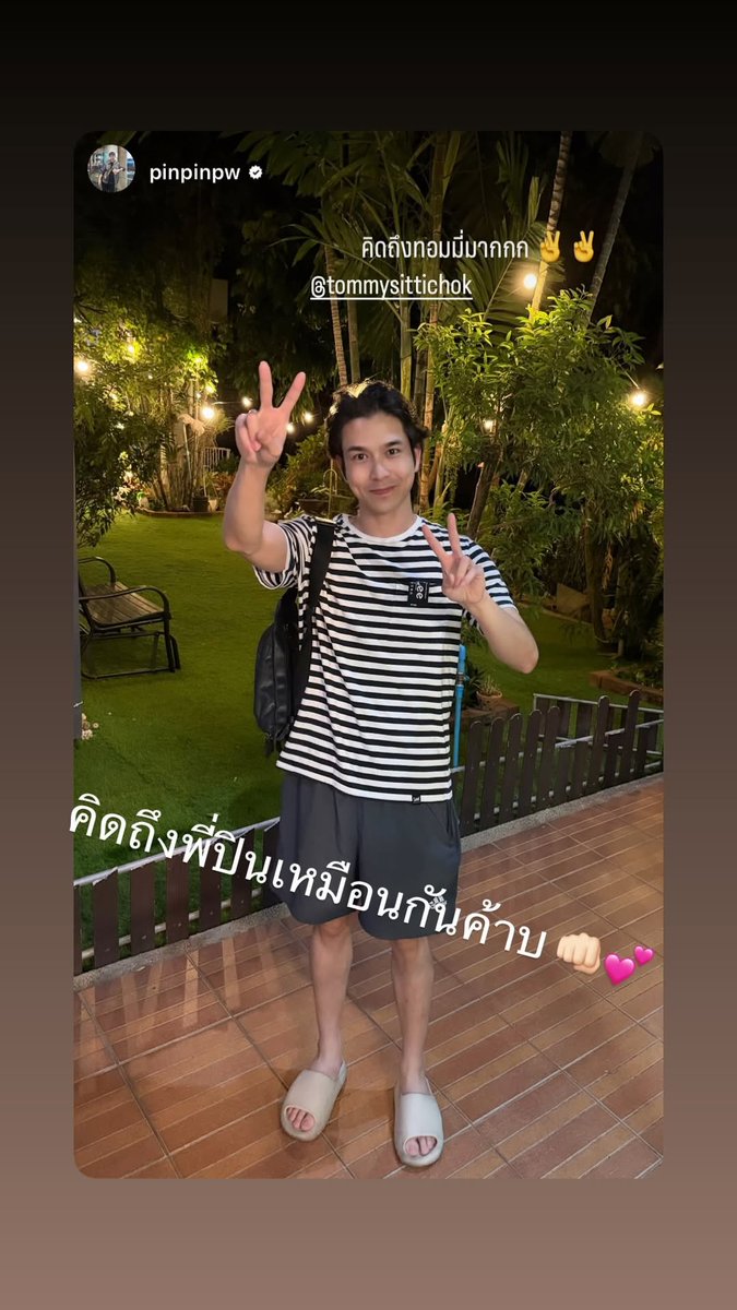 TommyOfficialTH's tweet photo. #TOMMYstagram 

[ IGs : pinpinpw ]
ꕀ 18.07.2026 ꕀ

💬 คิดถึงทอมมี่มากกก
💬 คิดถึงพี่ปินเหมือนกันค้าบ👊💕

@tommysittichok
#tommysittichok #StarMee https://t.co/s6GiCH3sJ4