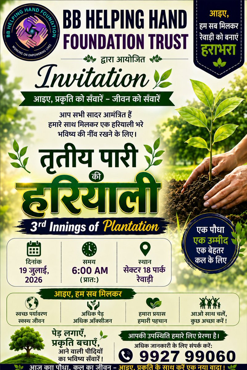bb_hand's tweet photo. Join us for the 3rd Innings of plantation 2026 tomorrow 19 July, 2026. ( Sunday) https://t.co/EtwNMLywu3