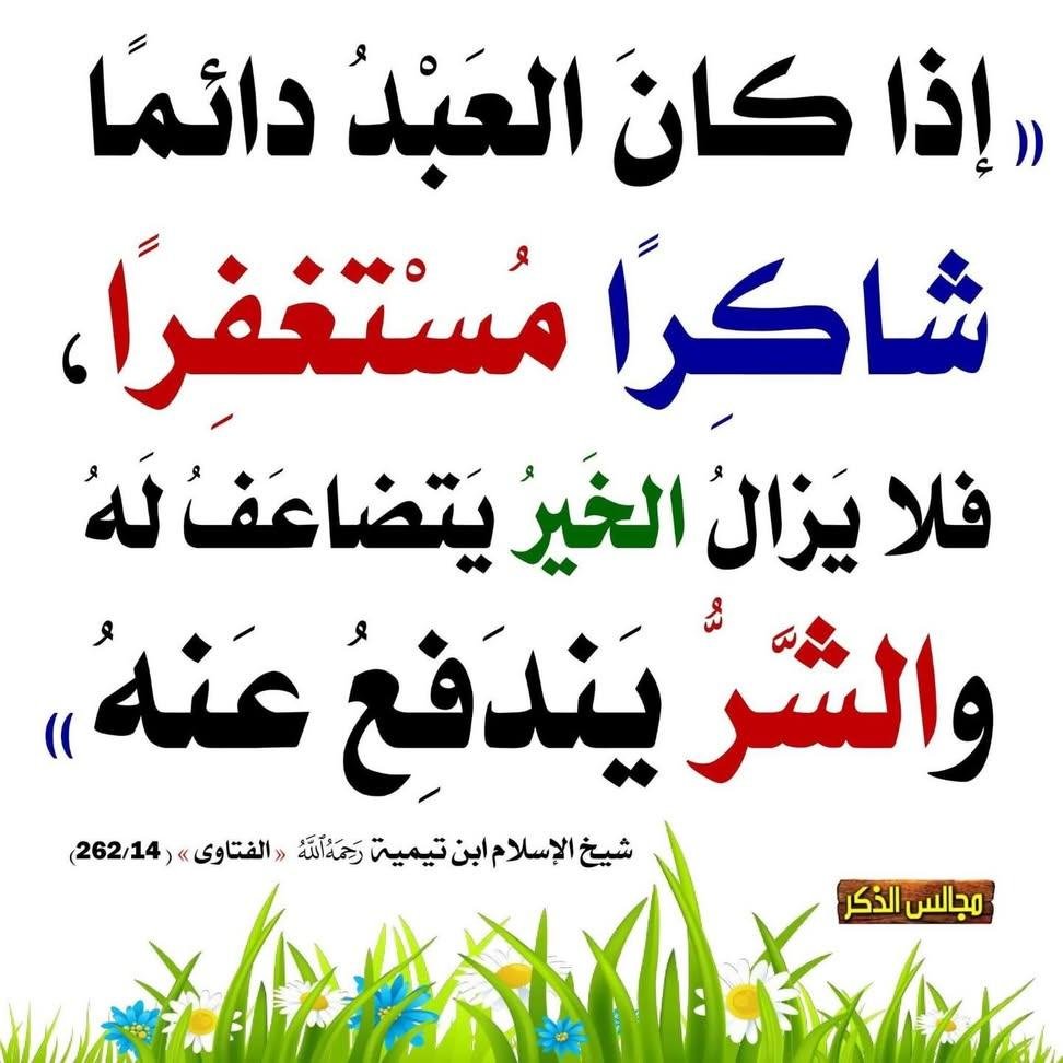 الموعظة الحسنة tweet media