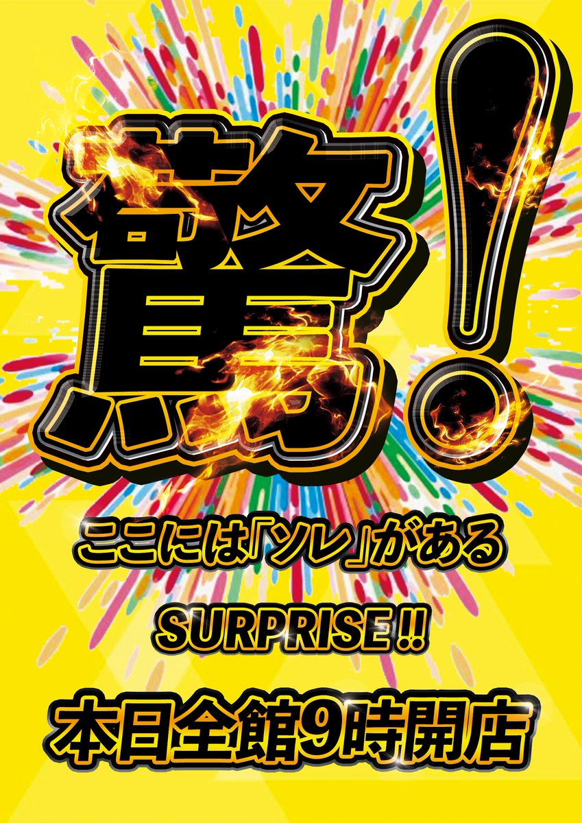 🌞ギラギラ夏🌞 👑周年月間👑 ⚡️5DAYS⚡️ ～～周年日前日
