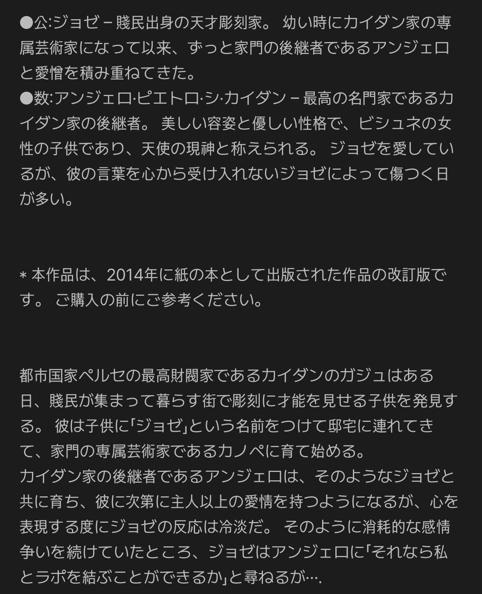 tooru_desu's tweet photo. 라포의 증명　全2巻

民衆はアンジェロを望むけど彼はただジョゼへの愛の証明に苦悩する。貴族としての生き様も素晴らしく全てを捨てる最後の選択に震えた...長い苦しみを経てジョゼと共に生きる姿が見れて安心したよ😭脇役も魅力的。

２巻なのに濃密で余韻が深い作品🕊️
文章が哲学的で美しかった🫶🏻✨ https://t.co/cC37Lkm7xa