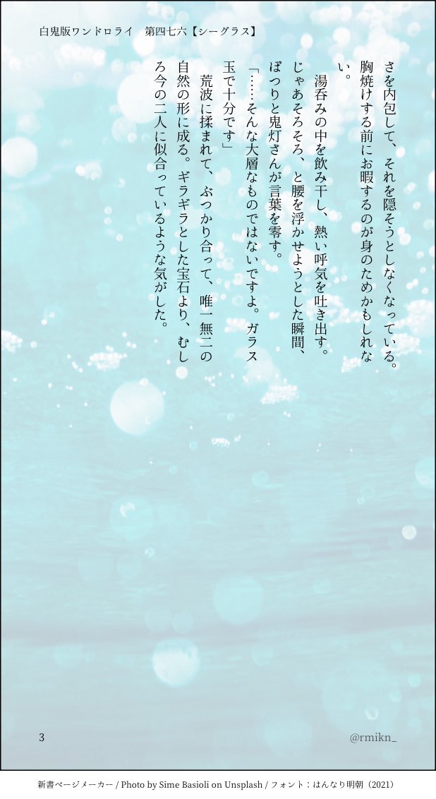rmikn_'s tweet photo. #白鬼版真剣文字書き60分一本勝負

第四七六回【シーグラス】参加させていただきます✨

推しカプをほんわかした熟年夫婦にするの大好き！！
喧嘩っぷるも好きなんですけどね、隣に居るのが当たり前って空気でほわほわした平和な二人がさいこーに癖なんですよね https://t.co/GaqVqDVD2z