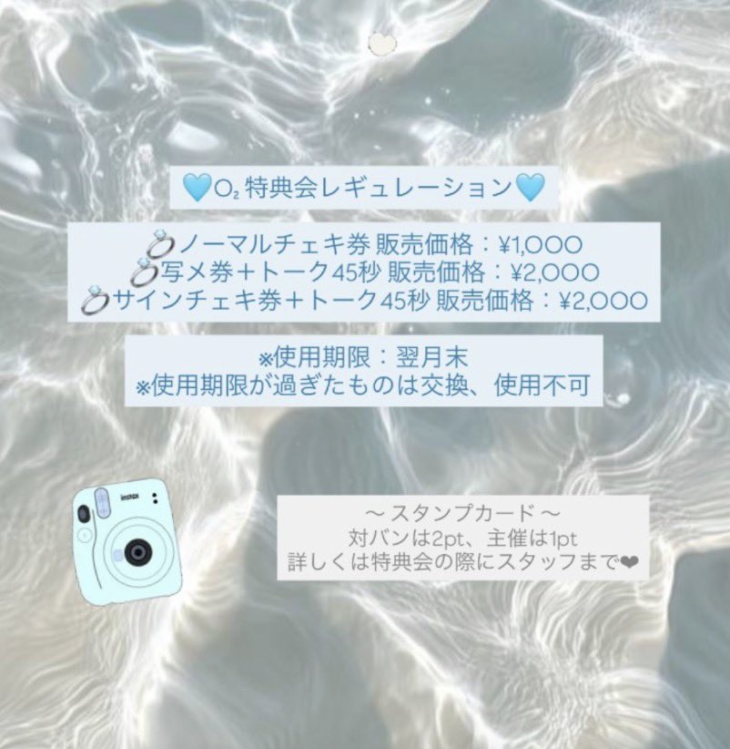 O2_anji's tweet photo. O₂ 特典会レギュレーションはこちらをご一読いただけますと幸いです🩵 https://t.co/6vyOKlc6Lq