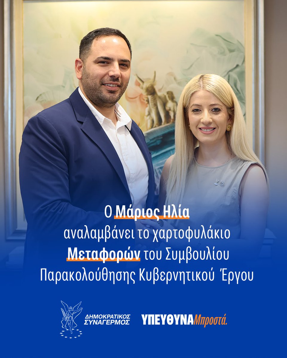 DISYShadow's tweet photo. Καλωσορίζουμε τον @marioshlia στο
@DISYShadow.

Αναλαμβάνει το Χαρτοφυλάκιο Μεταφορών.

Καλή δουλειά Μάριε. https://t.co/NILdFH2Llz