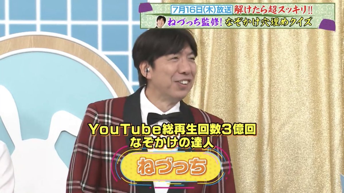 hiroxhiro327's tweet photo. はるちゃんの出したおにぎりという
お題にすぐになぞかけを返すねづっち

「おにぎりとかけまして大相撲と解く
その心は
むすびの1番はつなです」

即興でこのクオリティえぐすぎて
本当にシビれました

#ラヴィット #勝又春 #ねづっち
#夜明けのラヴィット https://t.co/rsItfO2uoY